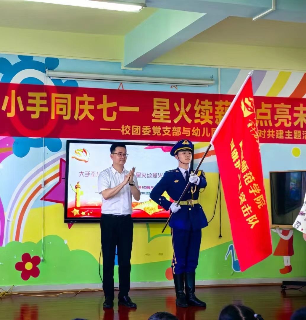 校团委书记林仲彦书记向广东省青年大学生“百千万工程”突击队授旗jpg